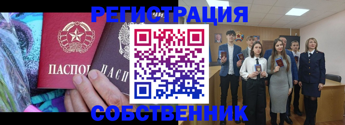 регистрация для школы в Калачинске