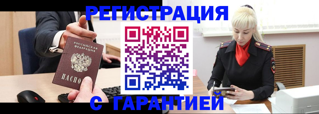 временная регистрация адрес в Калачинске