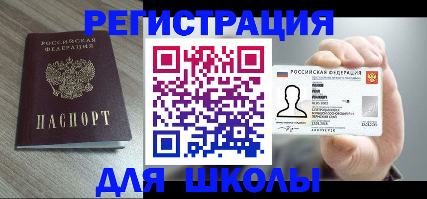 прописка поиск в Калачинске