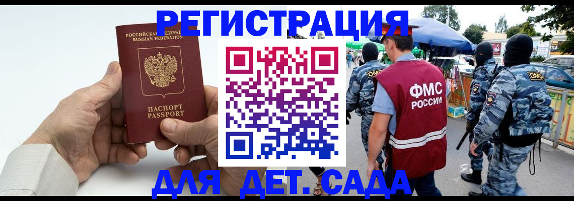 прописка иностранных граждан в Калачинске